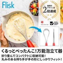 画像3: Dreamfarm（ドリームファーム）Flisk　ウイスク　折りたためる泡だて器　ブラック