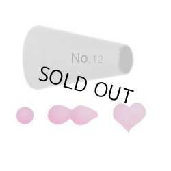 画像1: Wilton 口金（No.12） 丸　口径8mm