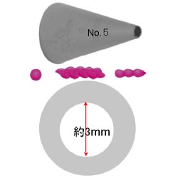 画像1: Wilton 口金（No.5）　丸　口径3mm