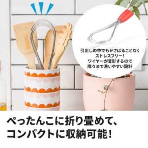 画像7: Dreamfarm（ドリームファーム）Flisk　ウイスク　折りたためる泡だて器　レッド (7)