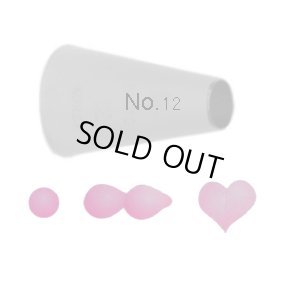 画像1: Wilton 口金（No.12） 丸　口径8mm (1)